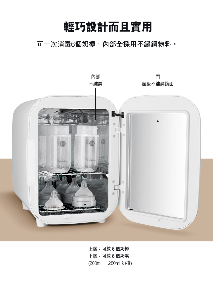 喜臨Haenim UV LED 迷你版消毒烘乾機(現貨) - Twins Baby Car Seat